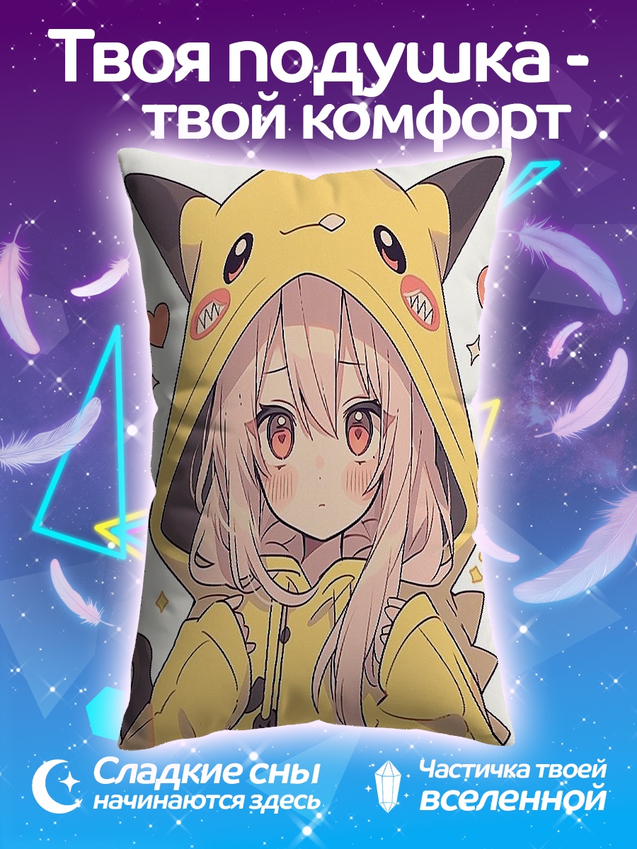 Подушка Девочка в костюме Пикачу