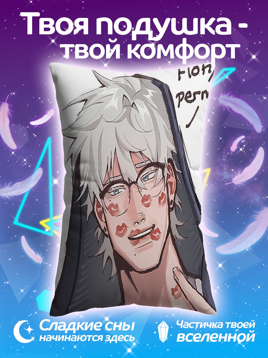 Подушка Поцелуи парня