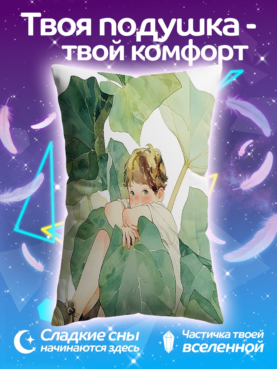 Подушка Мальчик в зелени