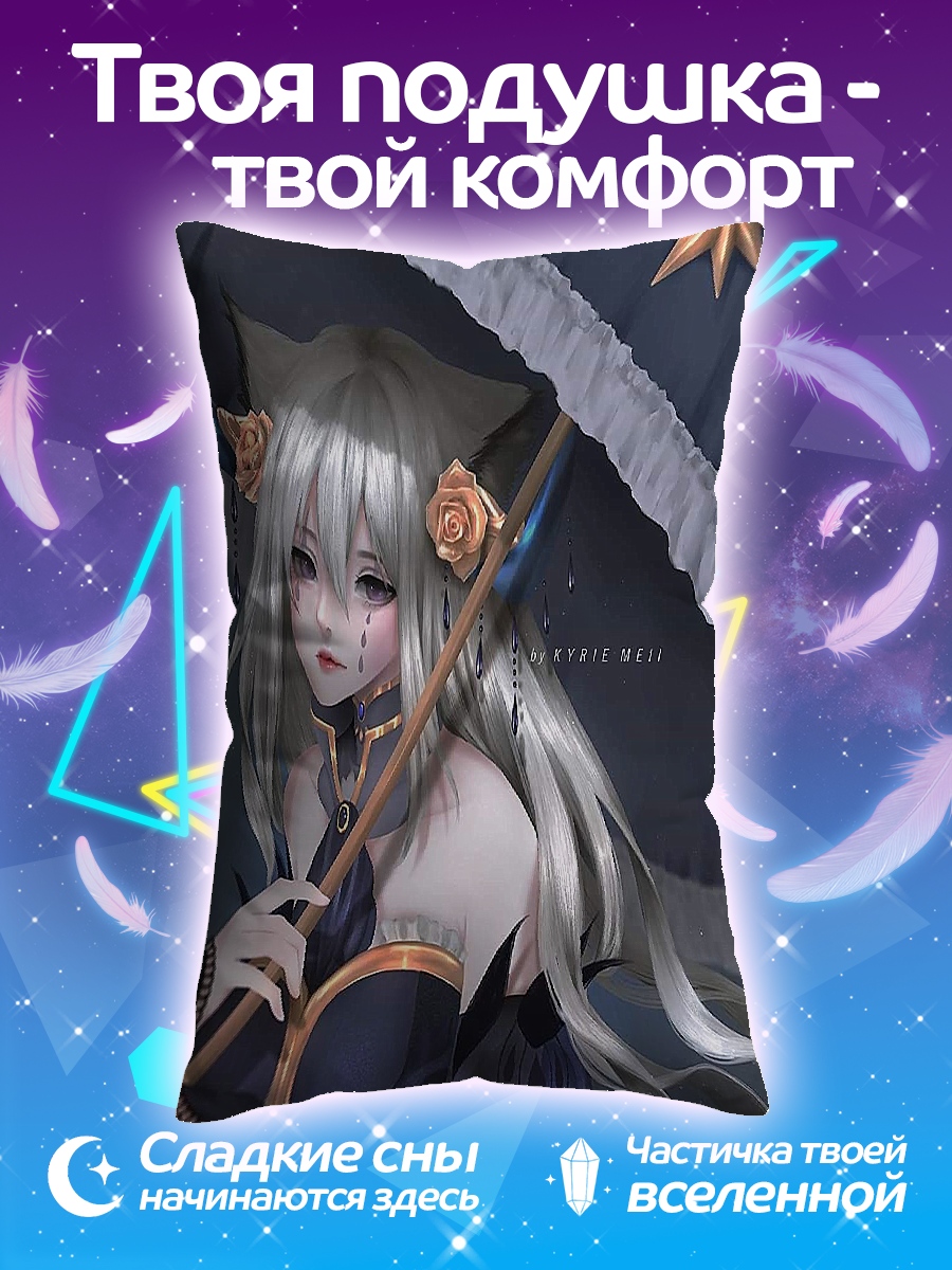 Подушка Девушка с зонтом