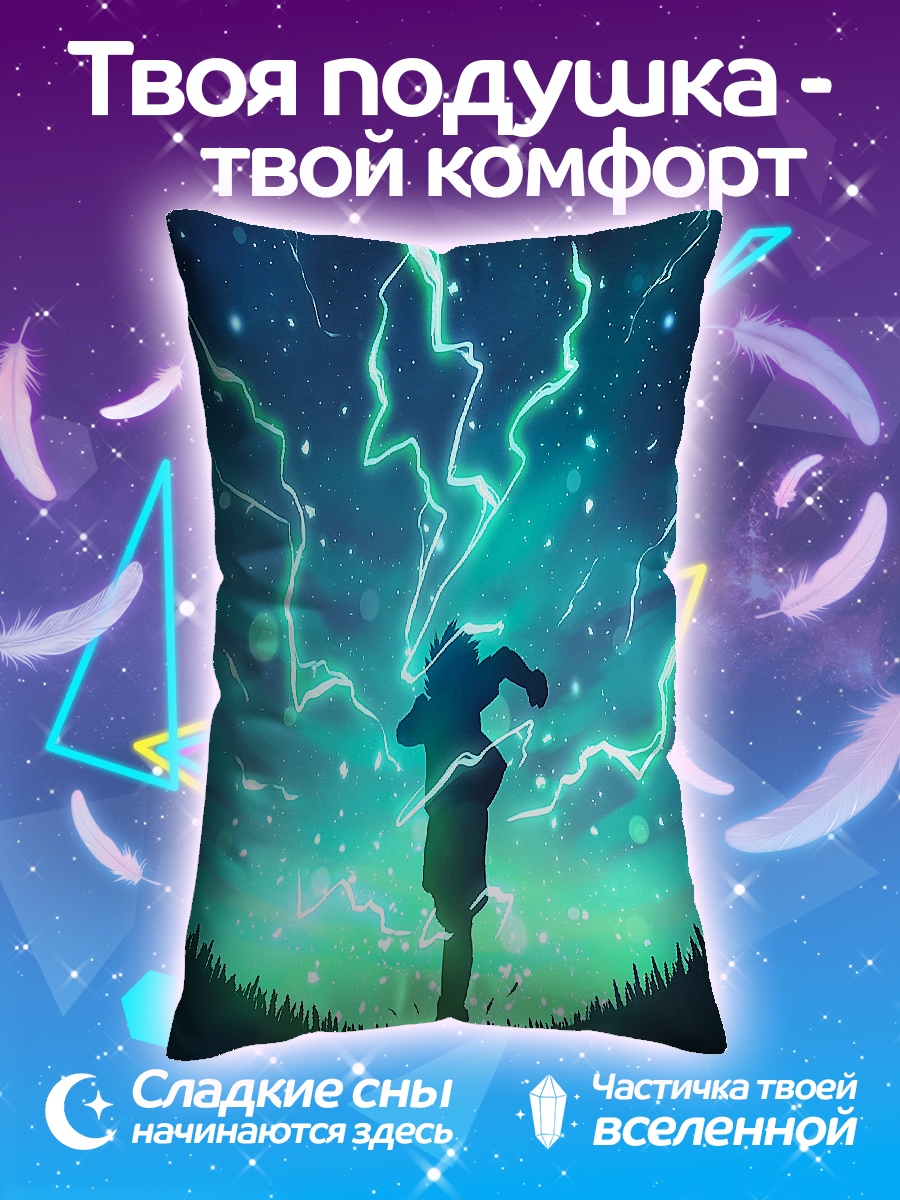 Подушка Молния и гроза