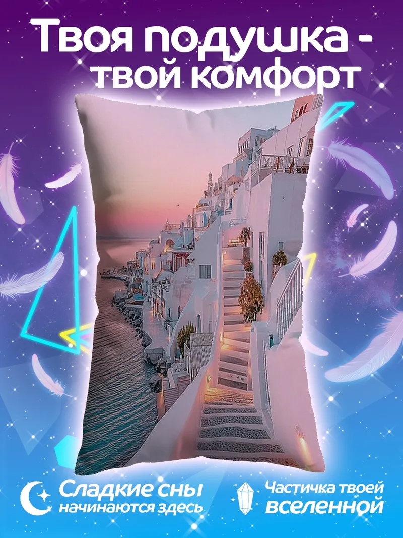 Подушка Санторини Греция закат