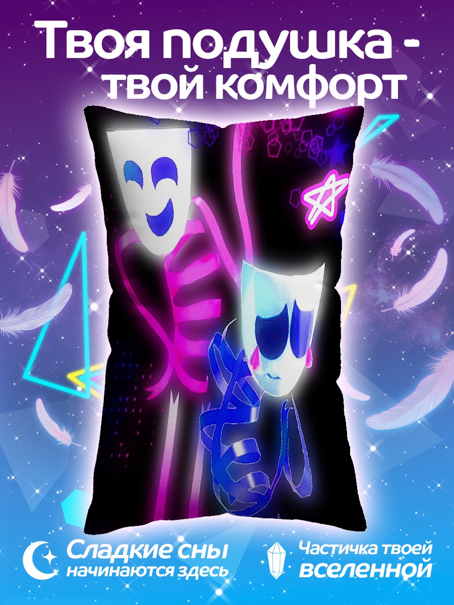 Подушка Неоновые маски