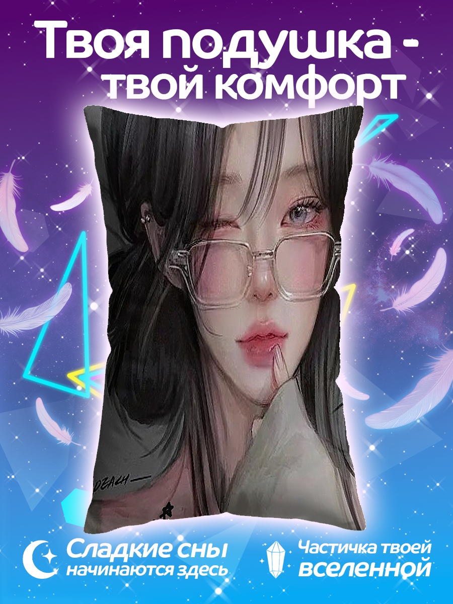 Подушка Девушка в очках