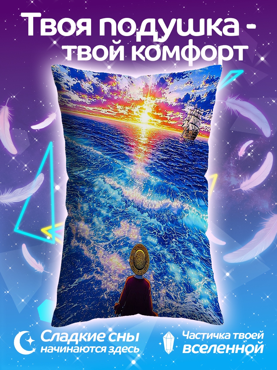 Подушка Манки Д Луффи