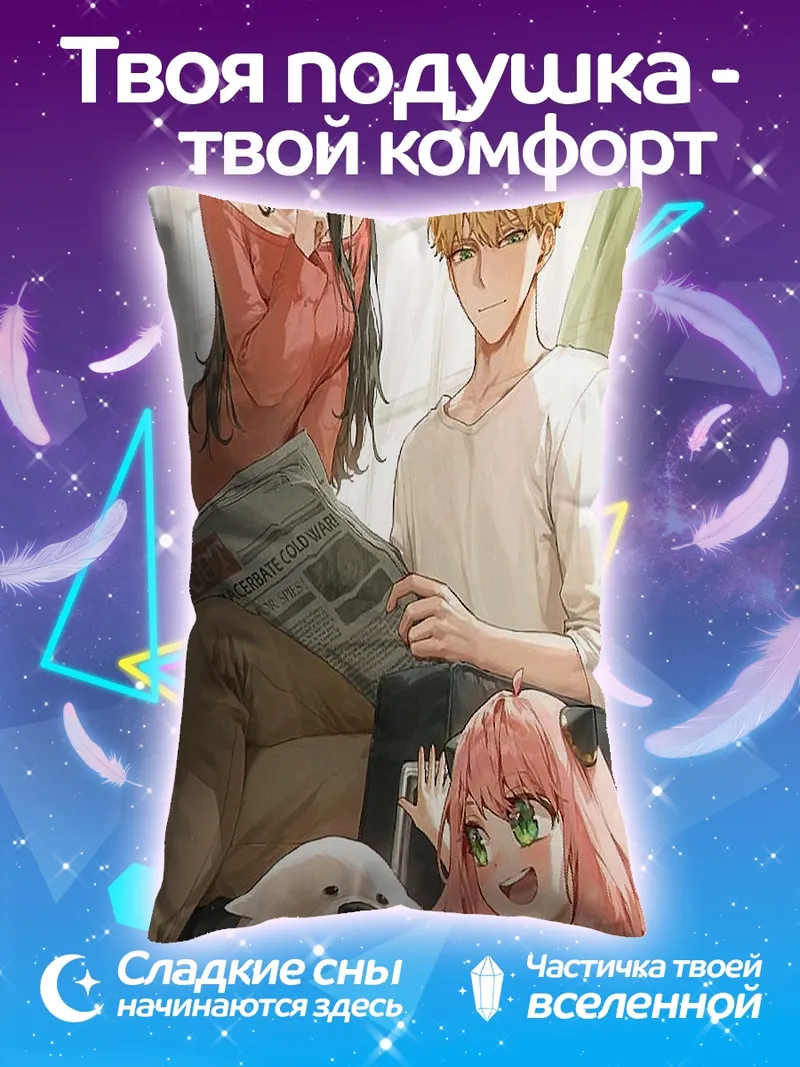 Подушка Семья Форджер отдыхает