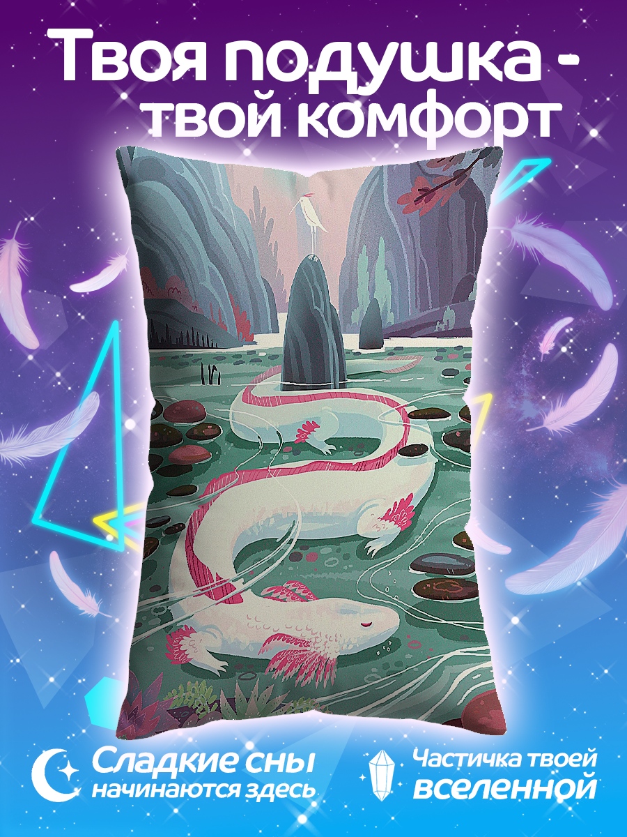 Подушка Аксолотль в пруду