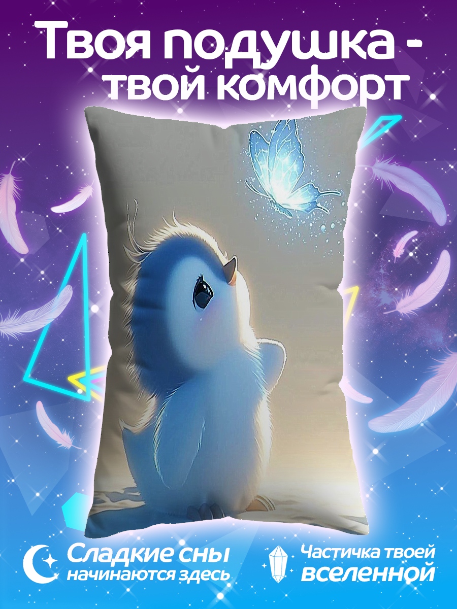Подушка Пингвин и бабочка