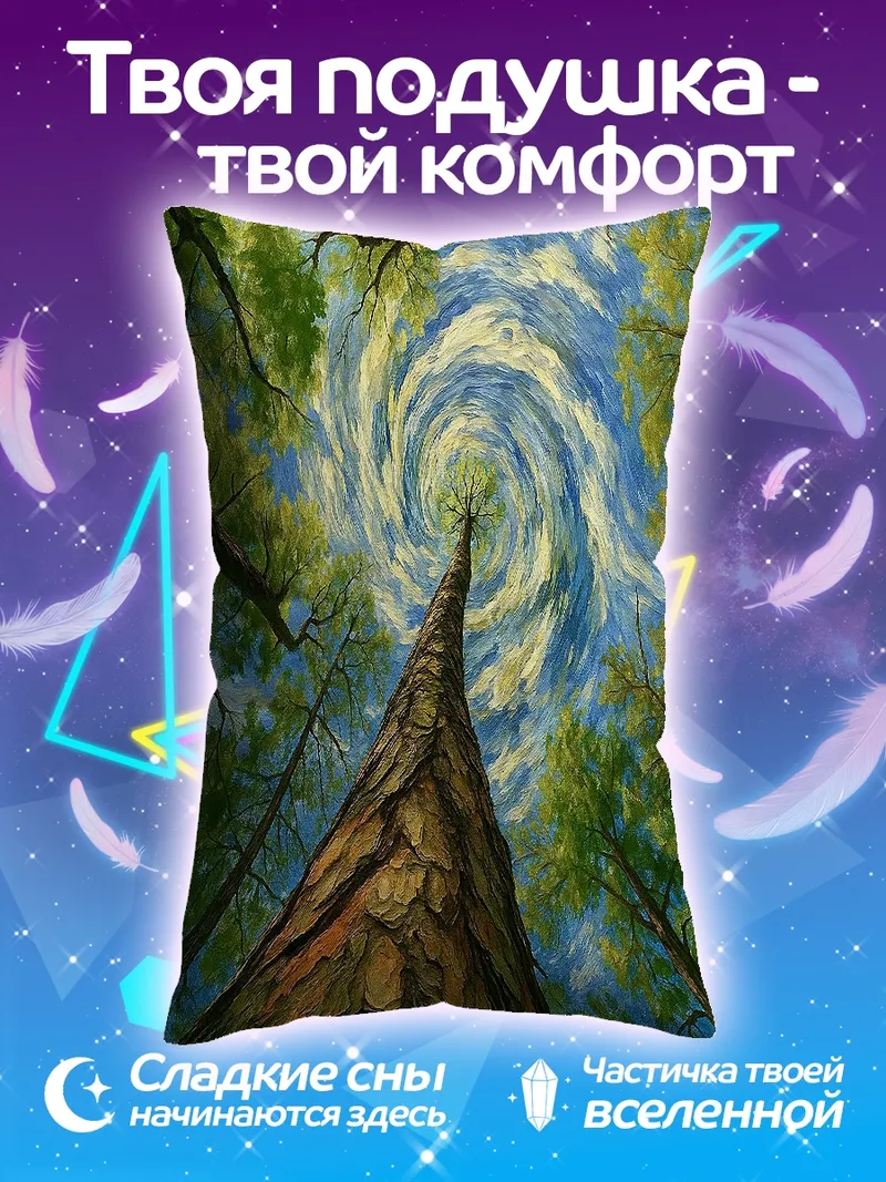 Подушка Спиральный вихрь в небе