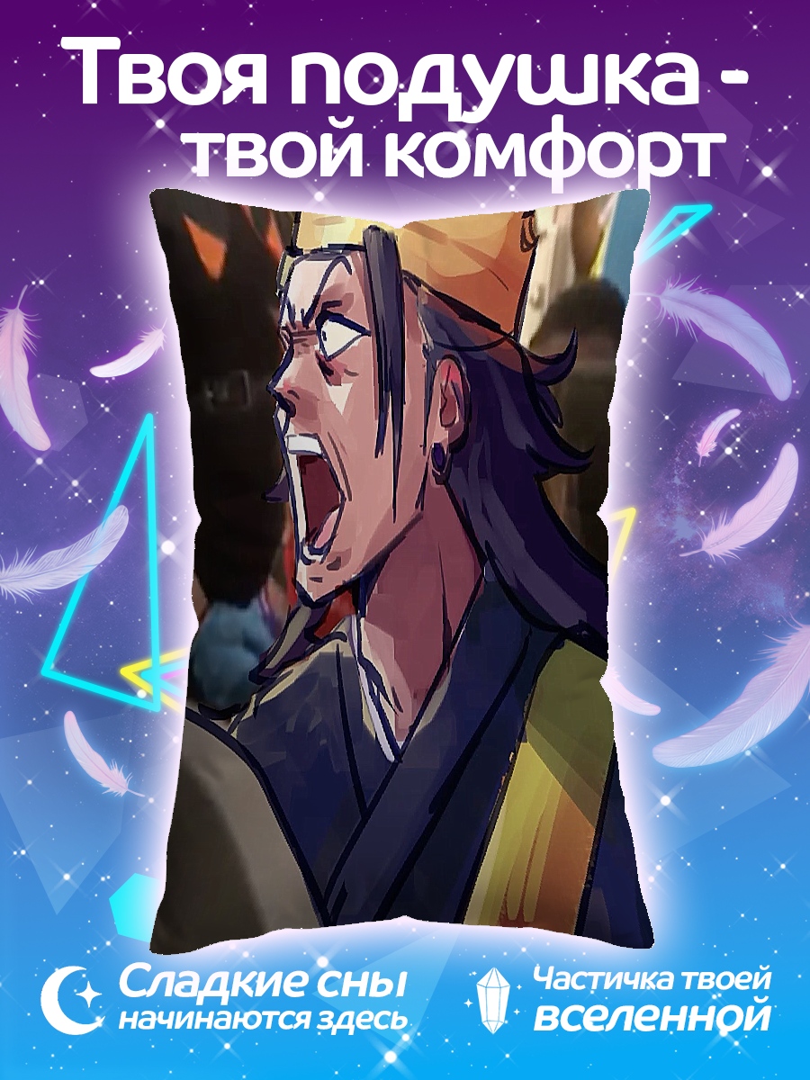 Подушка Король кричит