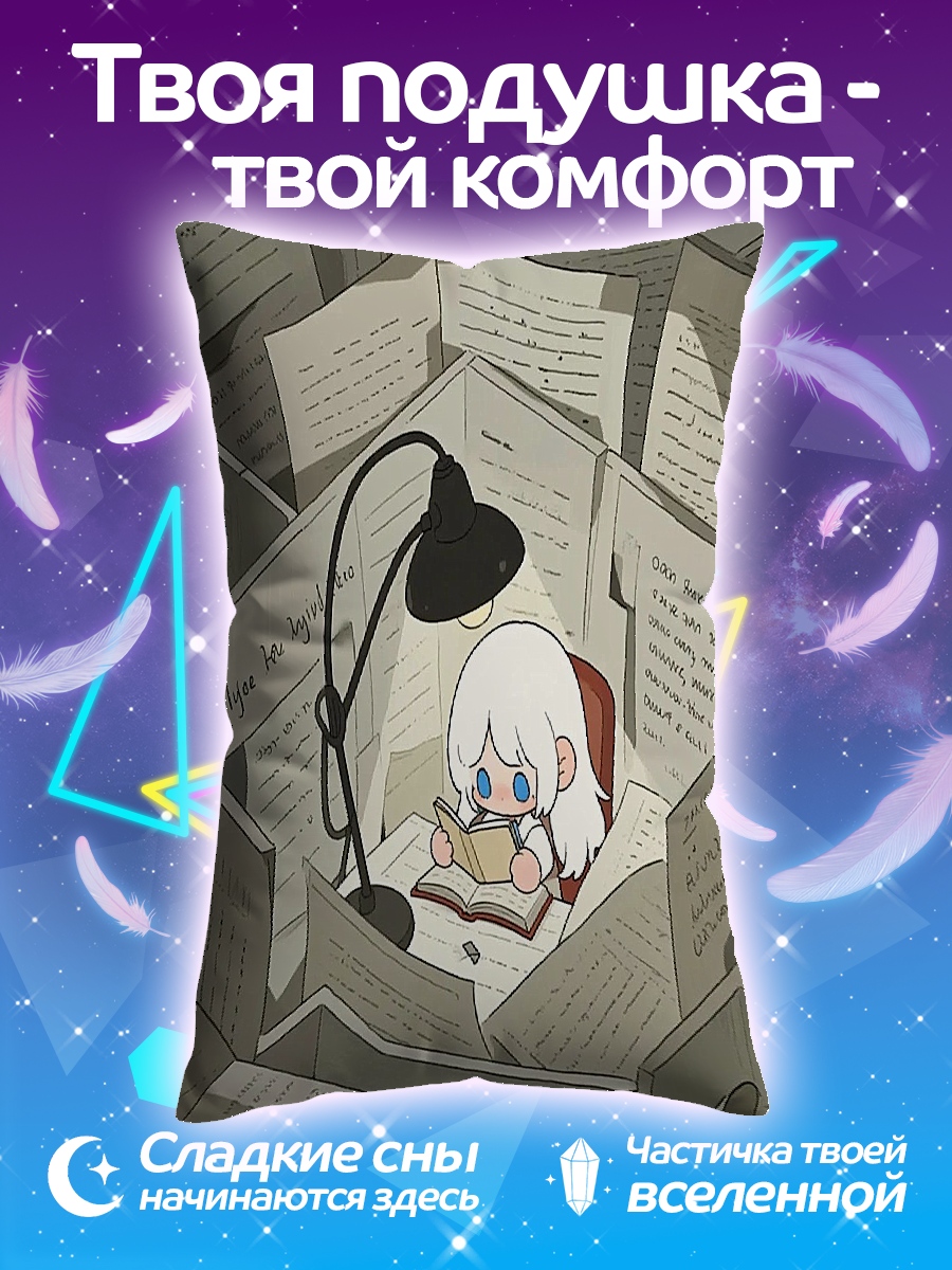 Подушка Девочка читает книгу