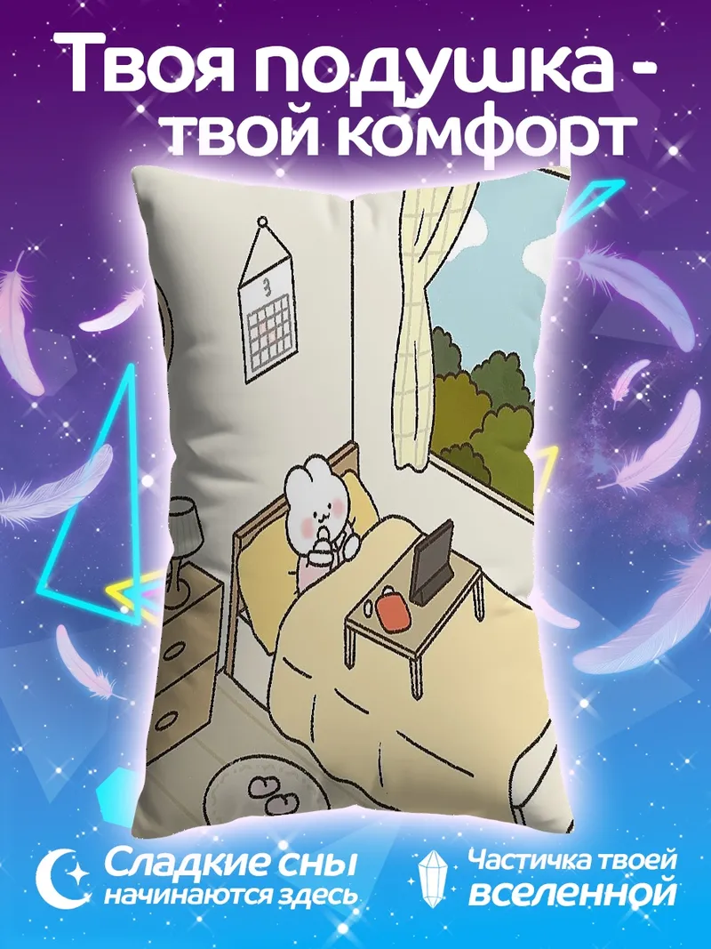 Подушка Уютное утро с ноутбуком