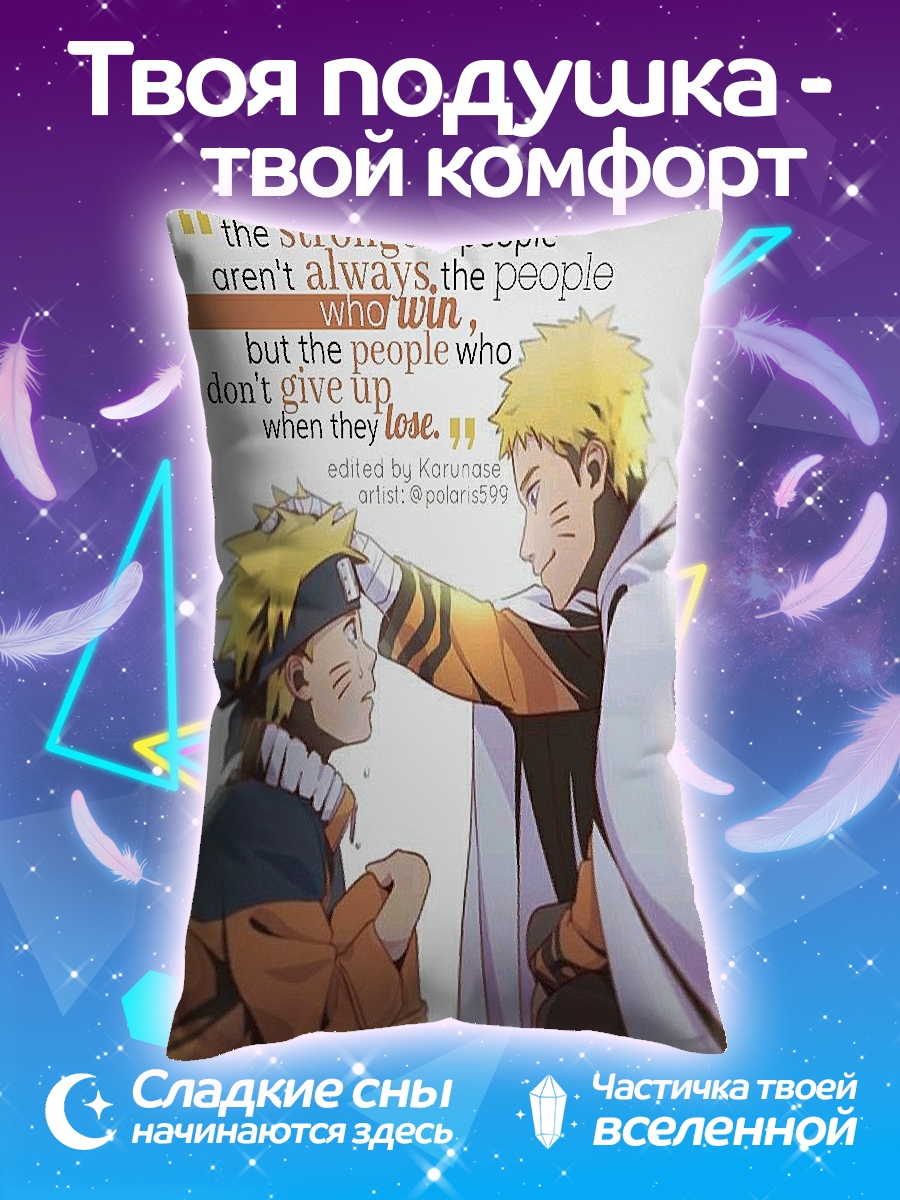 Подушка Сильнейшие люди Наруто