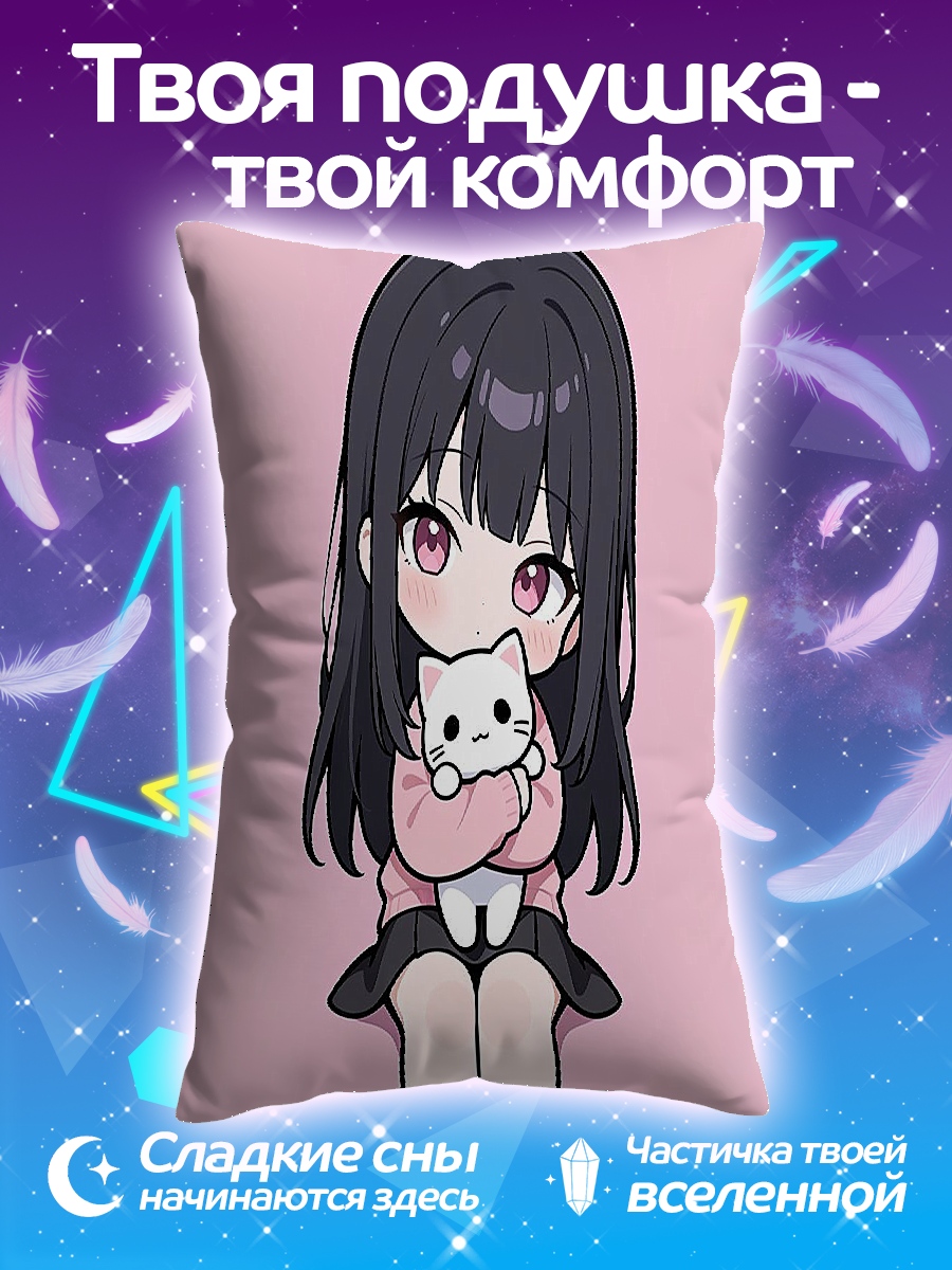 Подушка Девочка с котенком