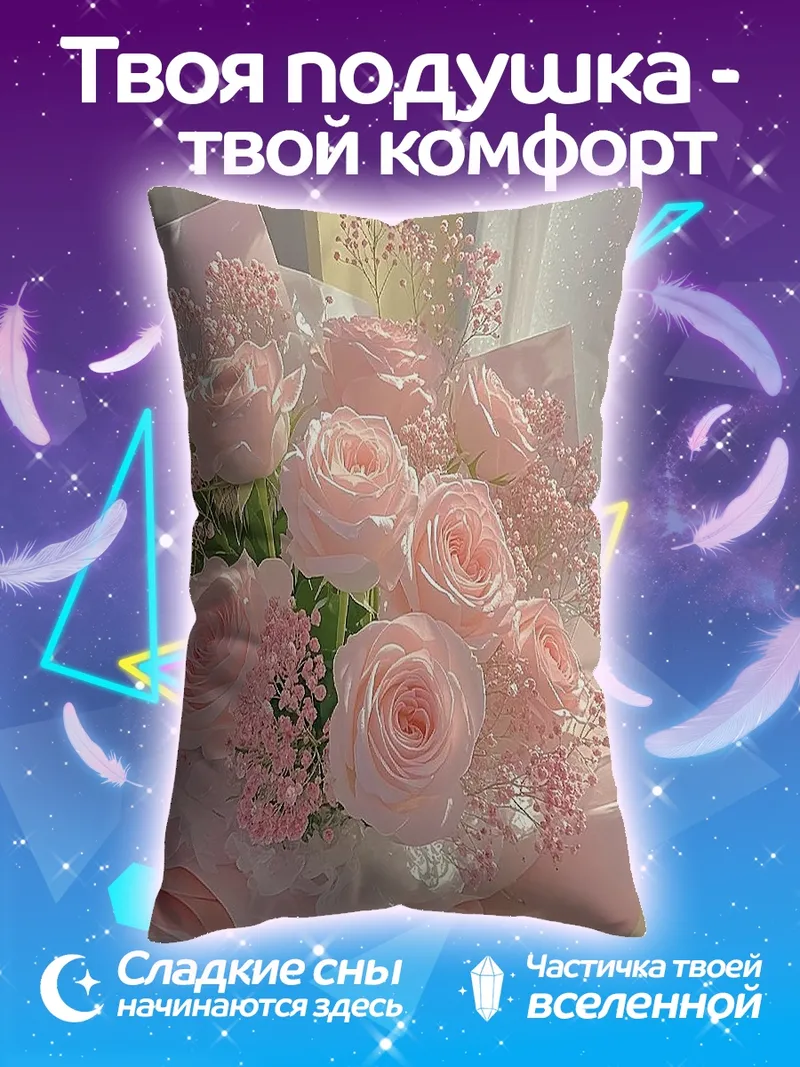 Подушка Нежный букет роз