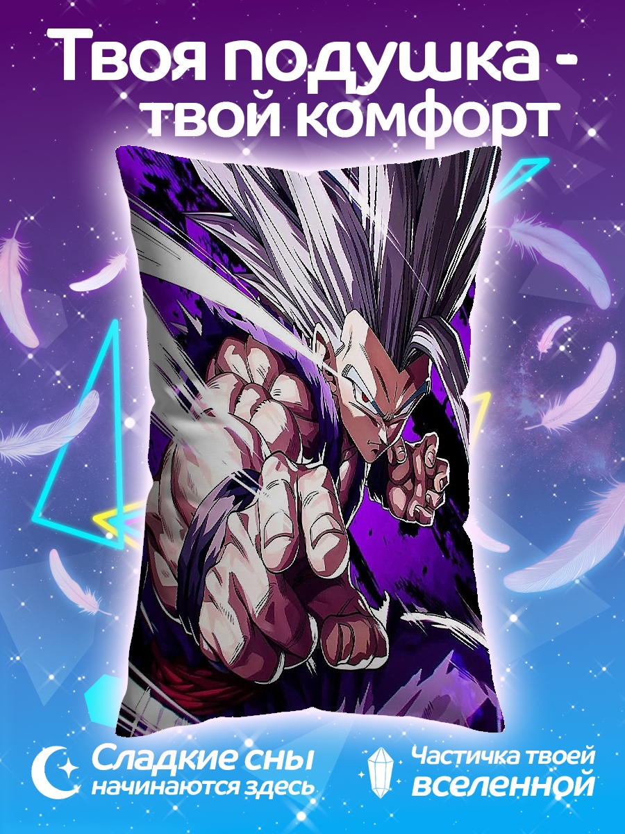 Подушка Гохан Супер Сайян