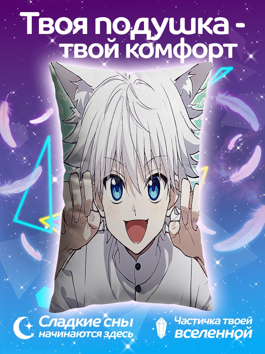 Подушка Котёнок Киллуа