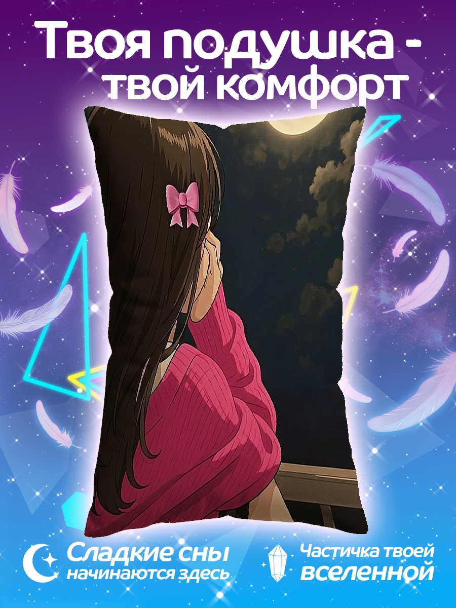Подушка Девушка смотрит на луну