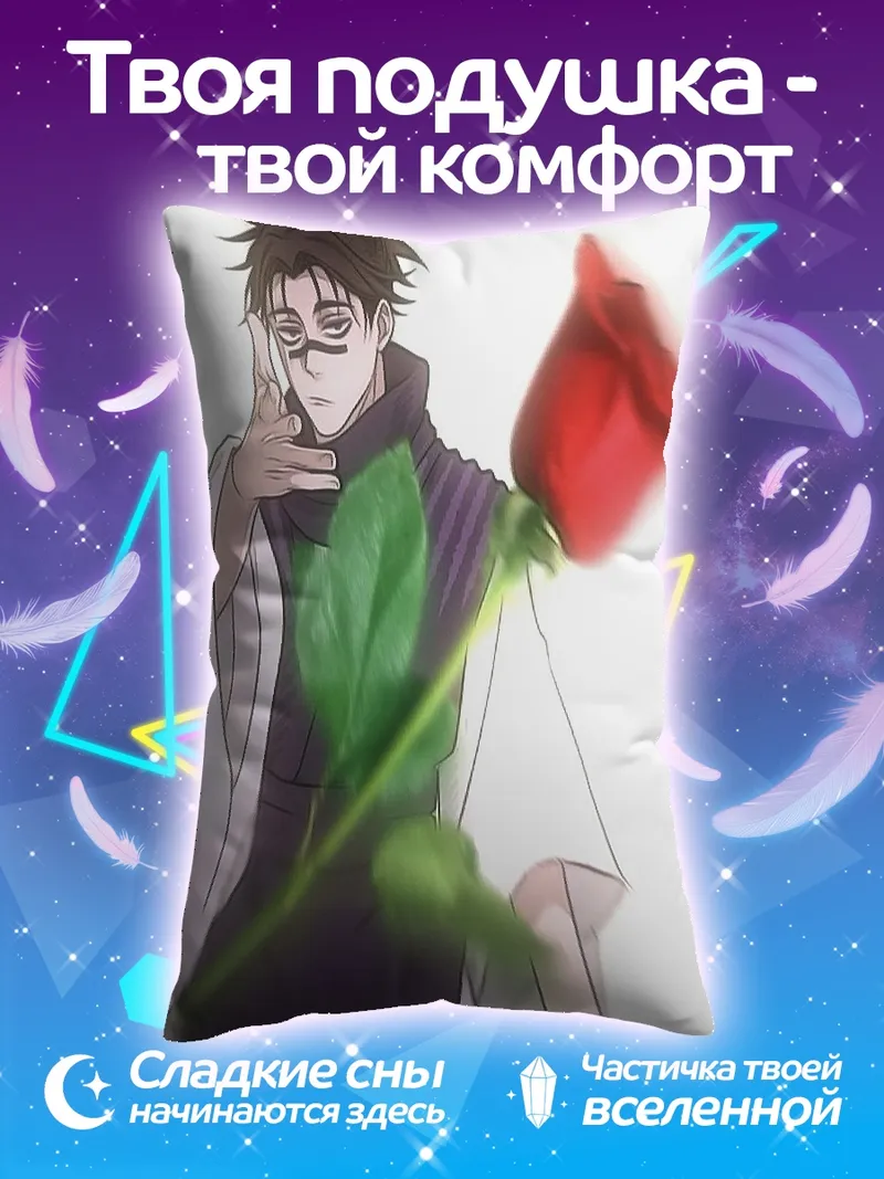 Подушка Персонаж с розой