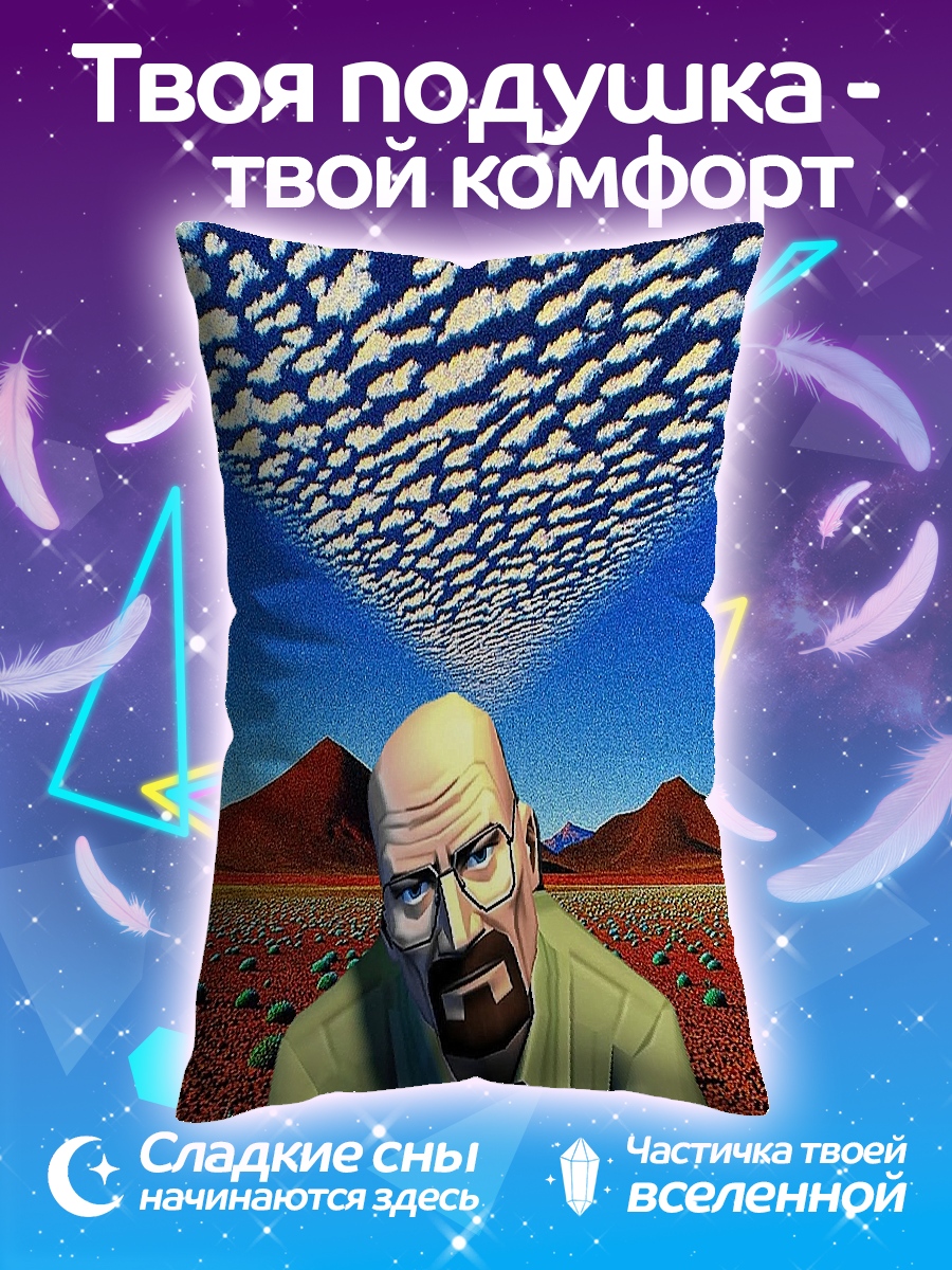 Подушка Уолтер Уайт деньги