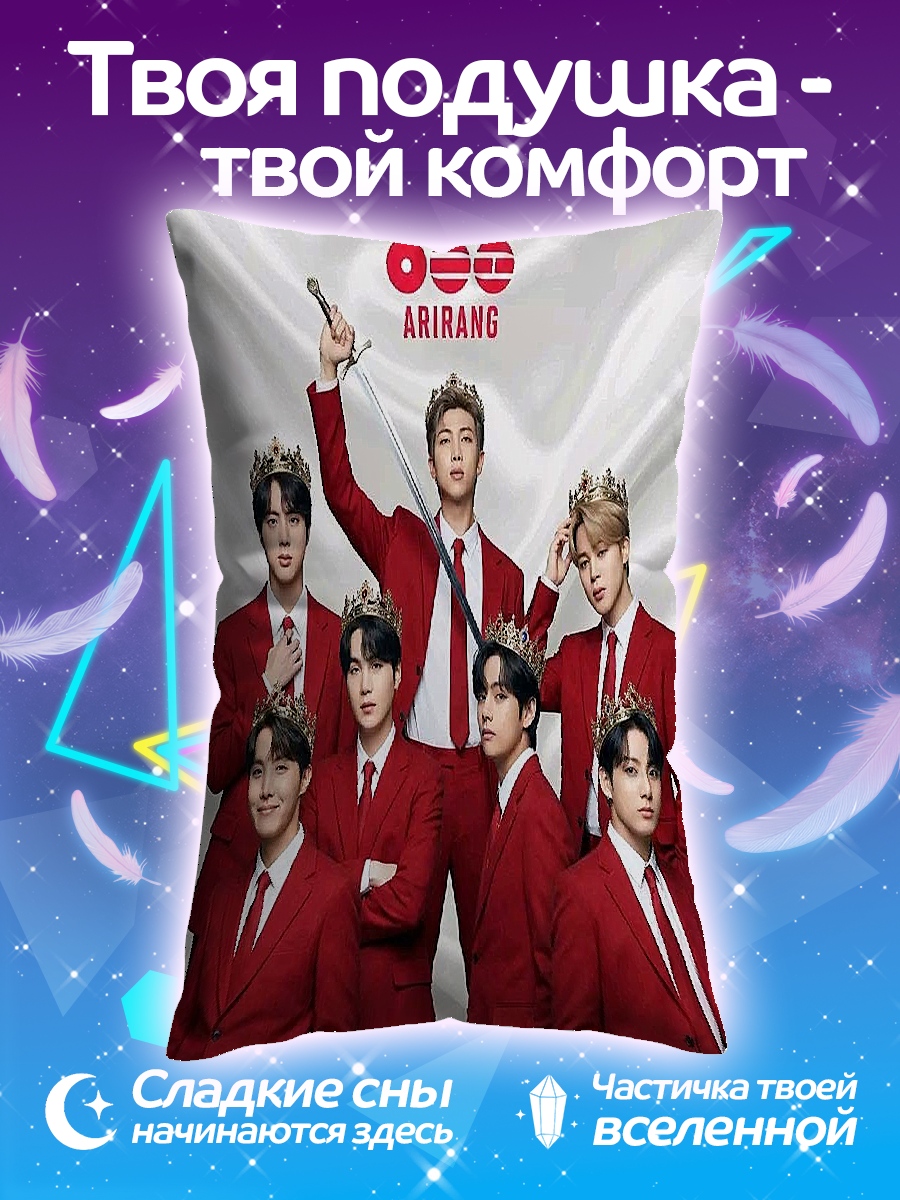 Подушка BTS королевский стиль