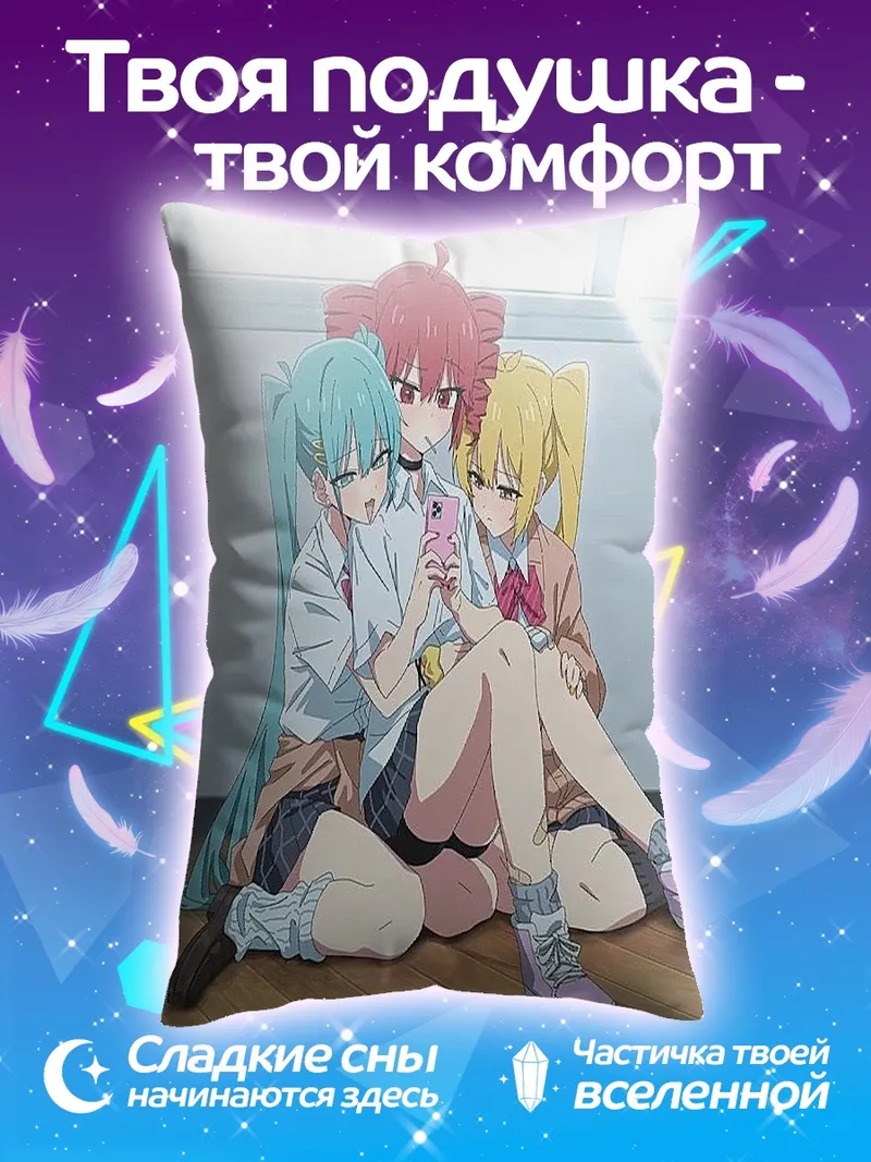 Подушка Три подруги смотрят телефон