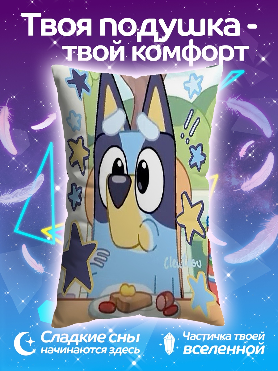 Подушка Синий пес Блуи