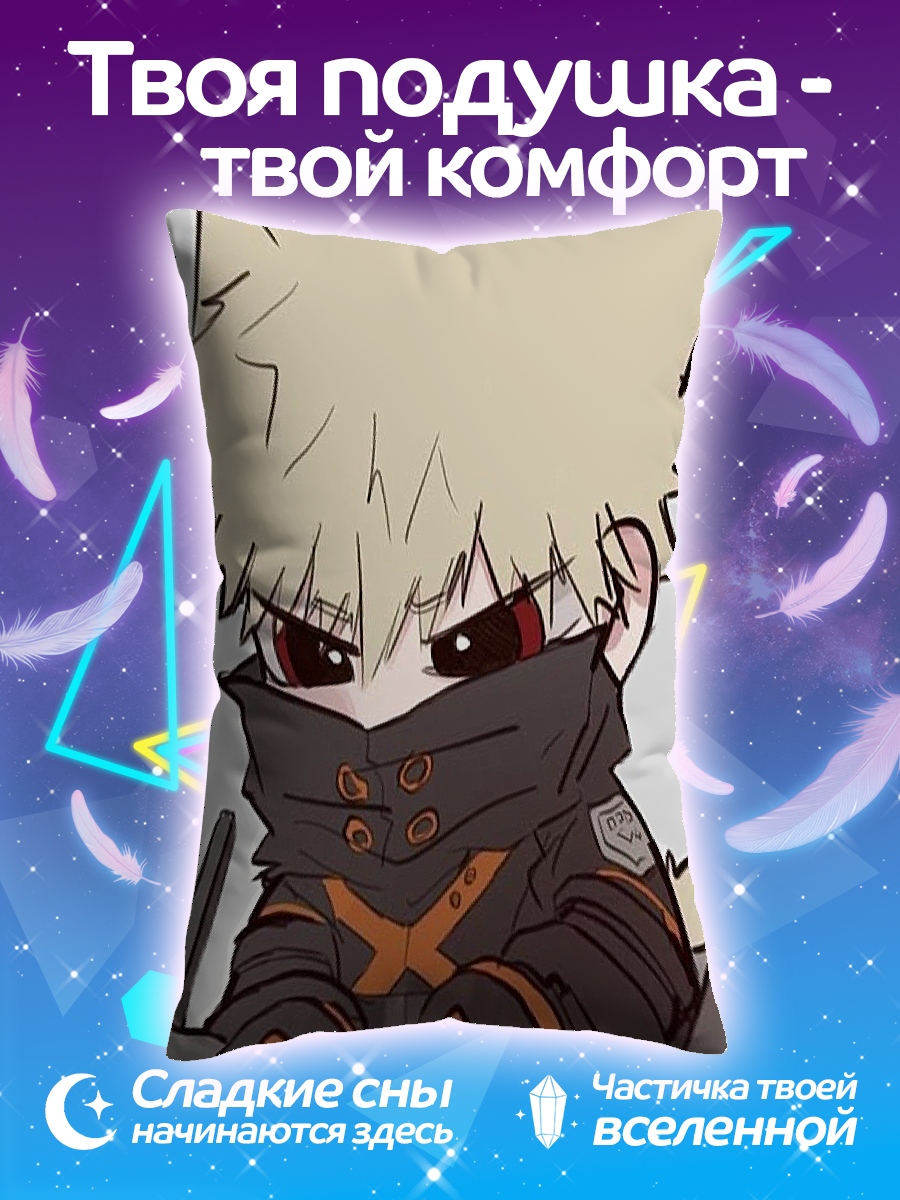 Подушка Чиби Кацуки Бакуго