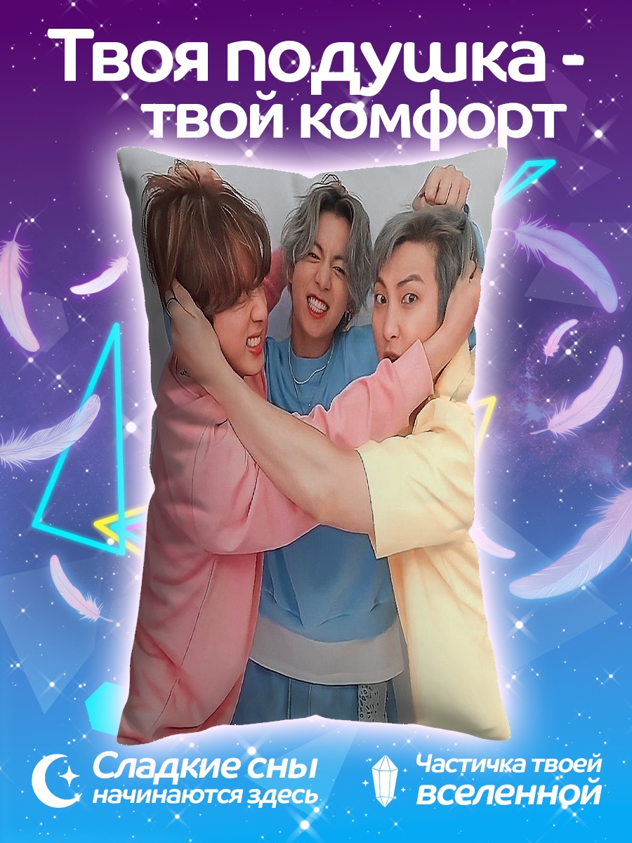 Подушка Трое друзей веселятся