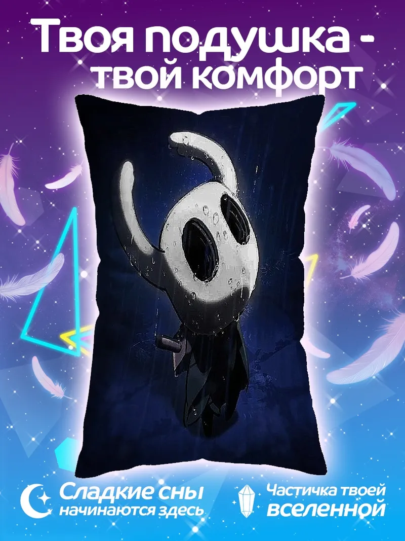 Подушка Персонаж Hollow Knight