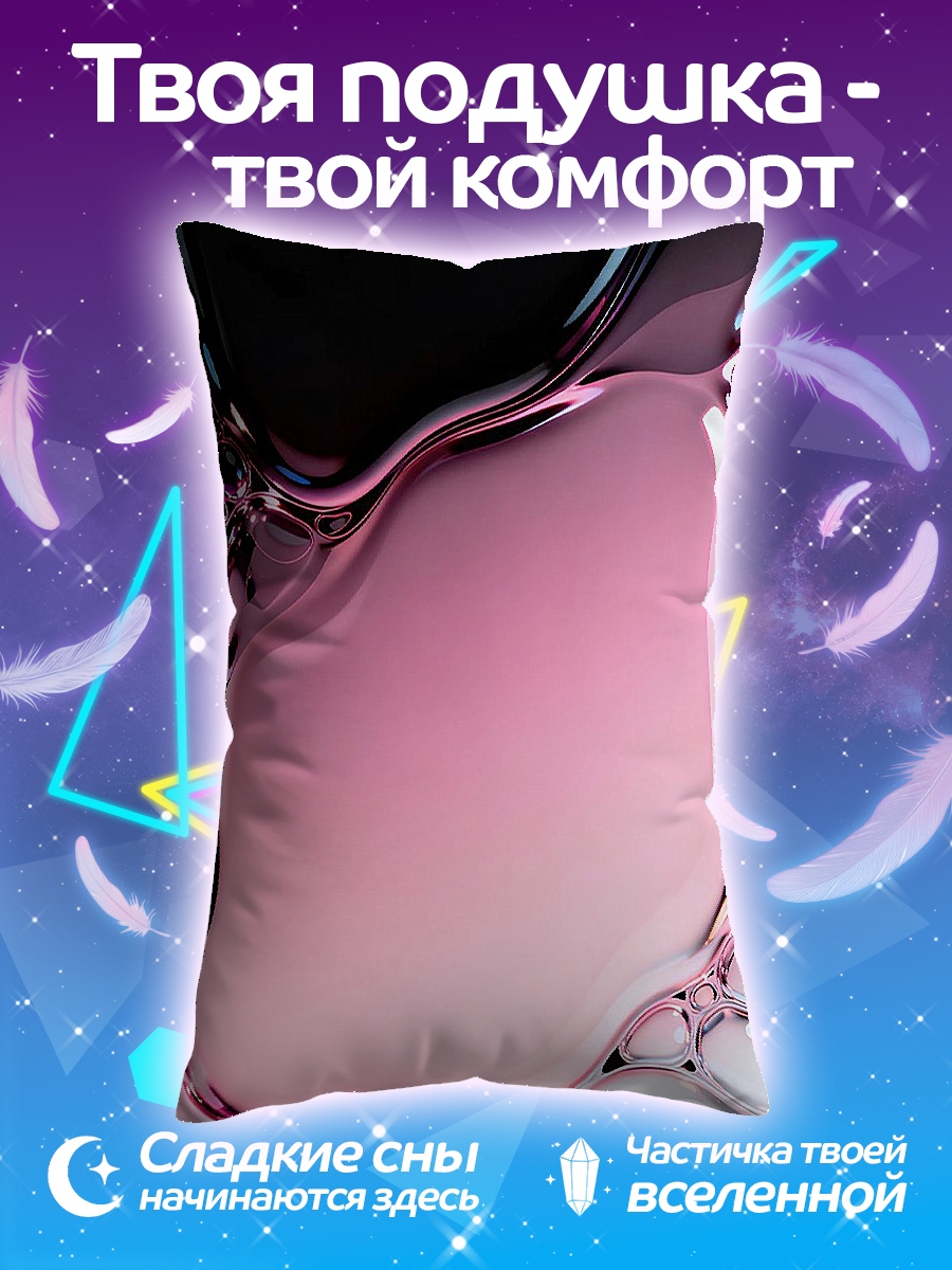 Подушка Абстрактные капли краски
