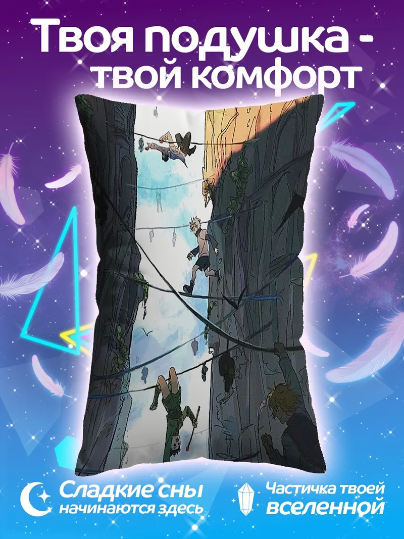 Подушка Дети на веревках