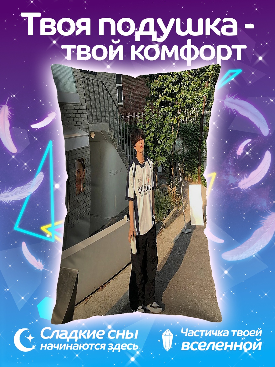 Подушка Парень на улице