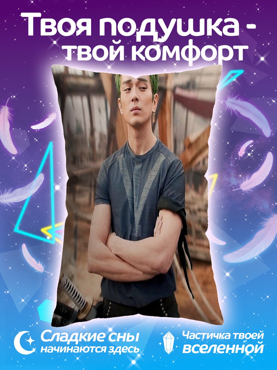 Подушка Зеленоволосый воин