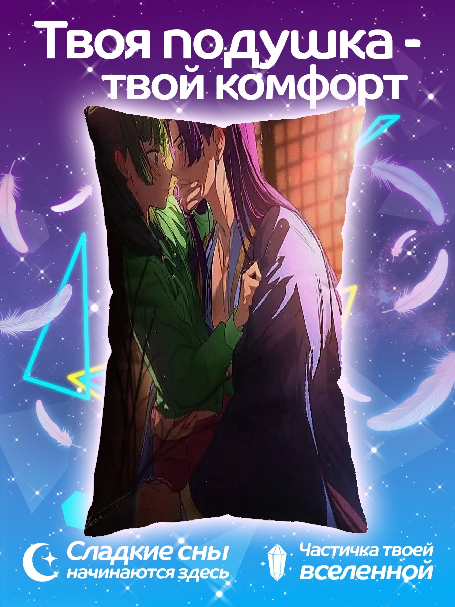 Подушка Аниме пара