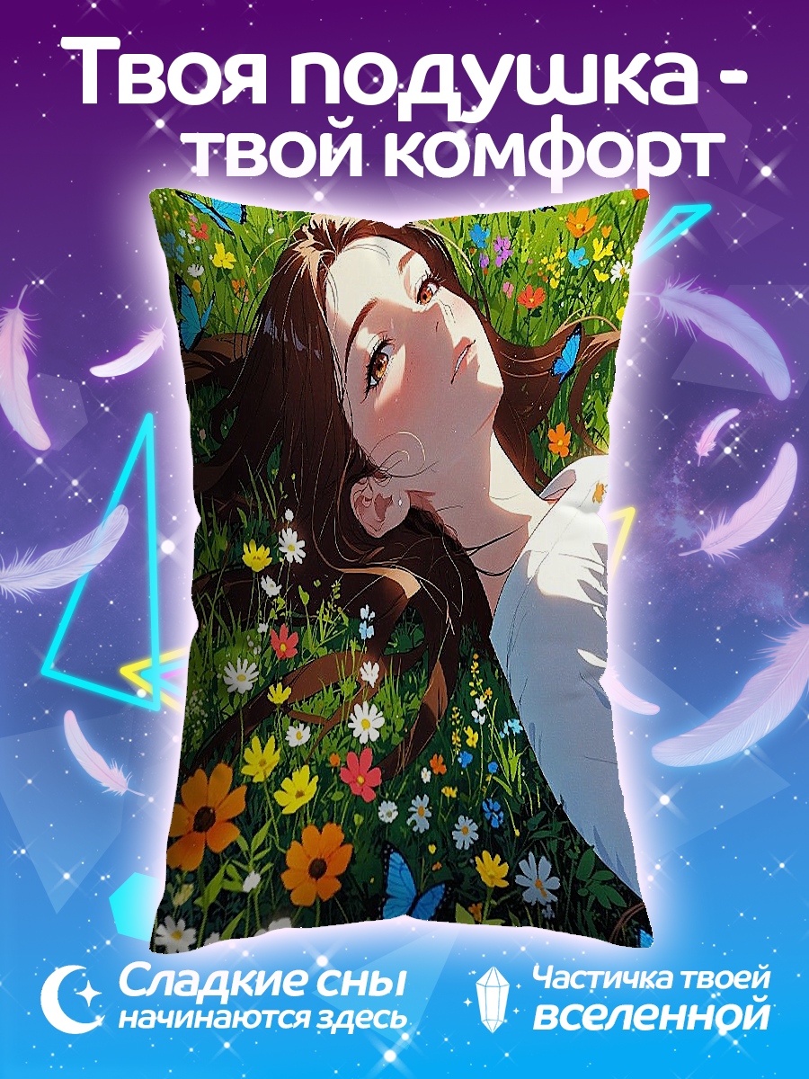 Подушка Девушка в цветах