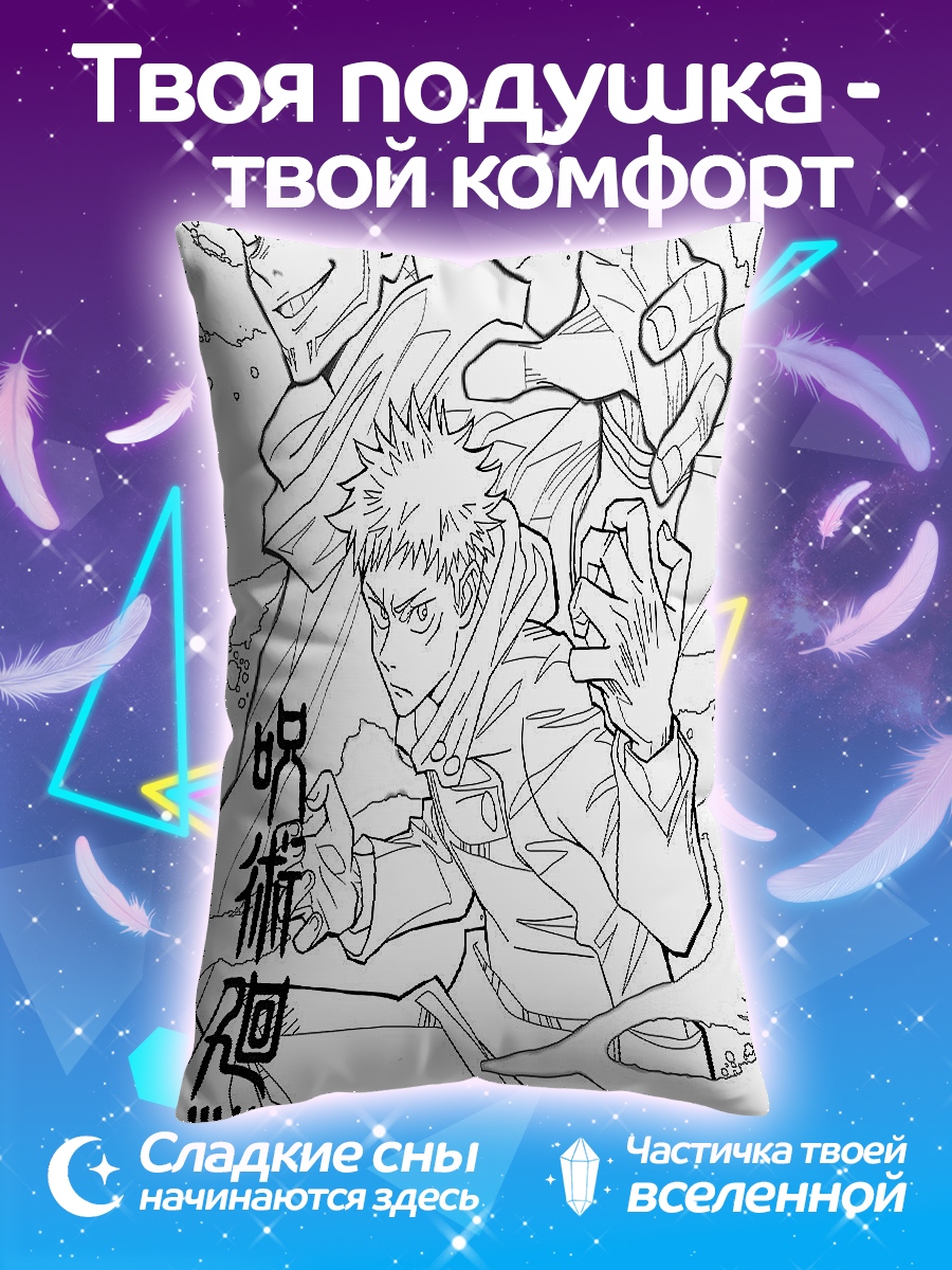 Подушка Магическая битва