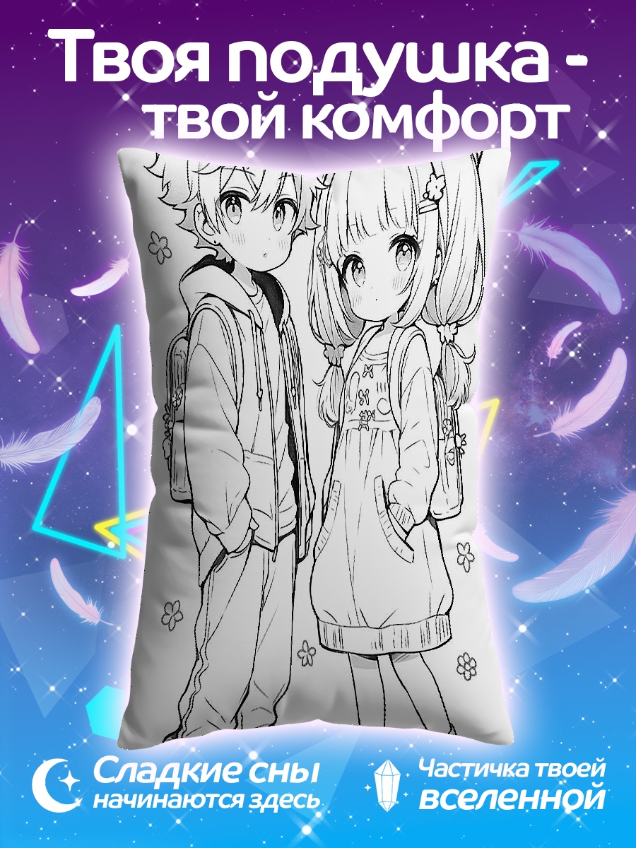 Подушка Аниме пара