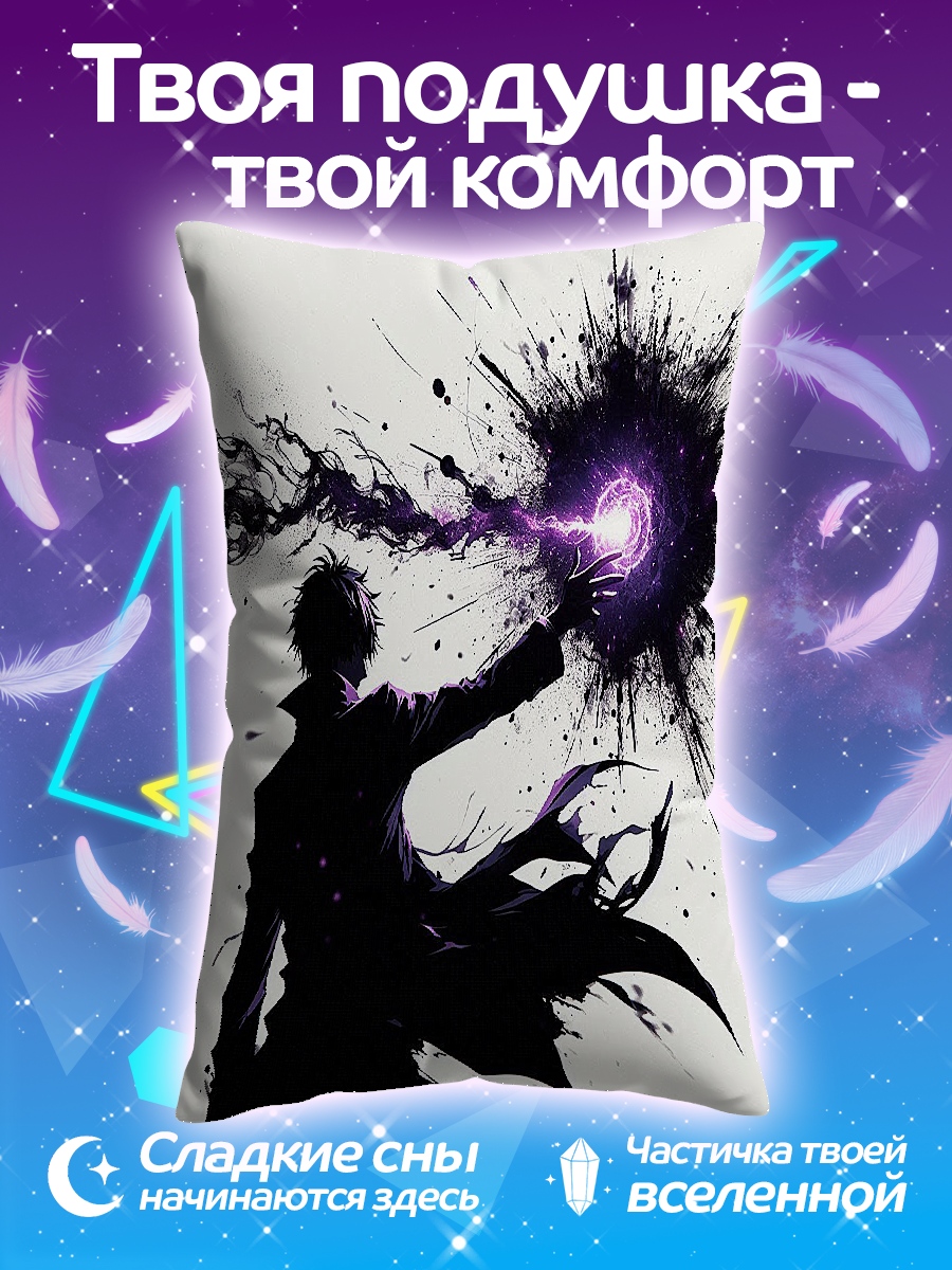 Подушка Маг тьмы