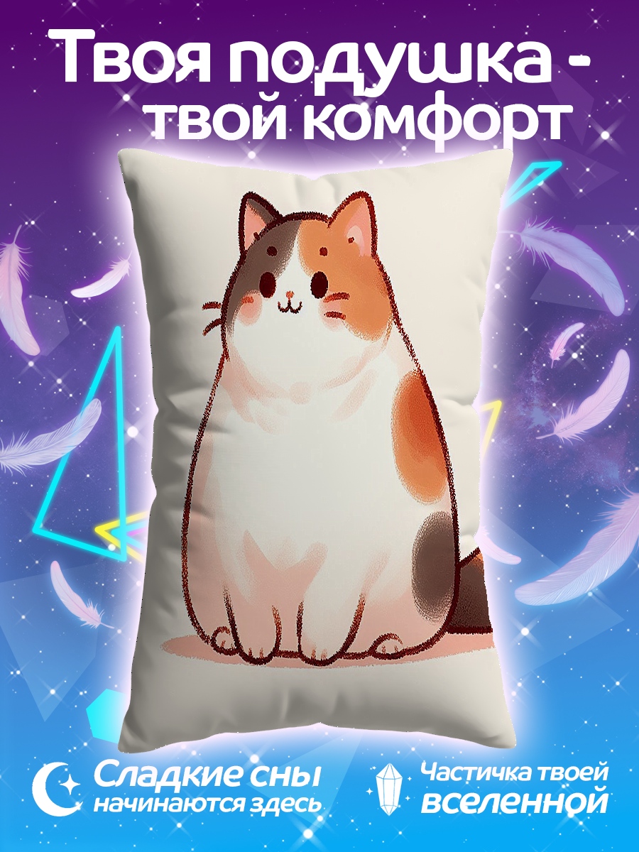 Подушка Пушистый кот