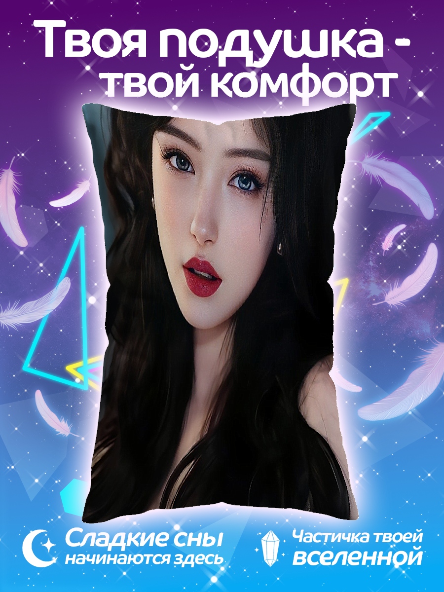 Подушка Красивая девушка