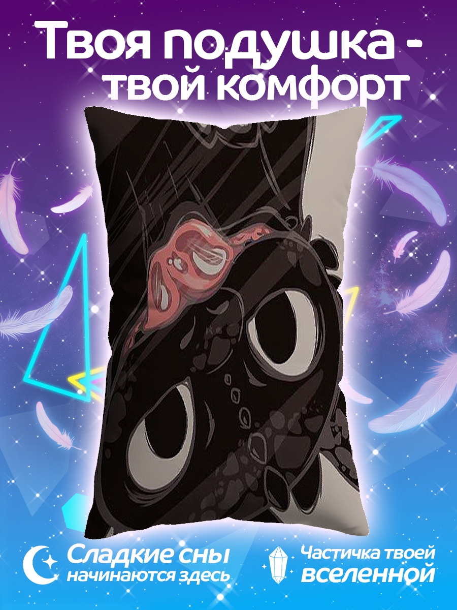 Подушка Милый Беззубик