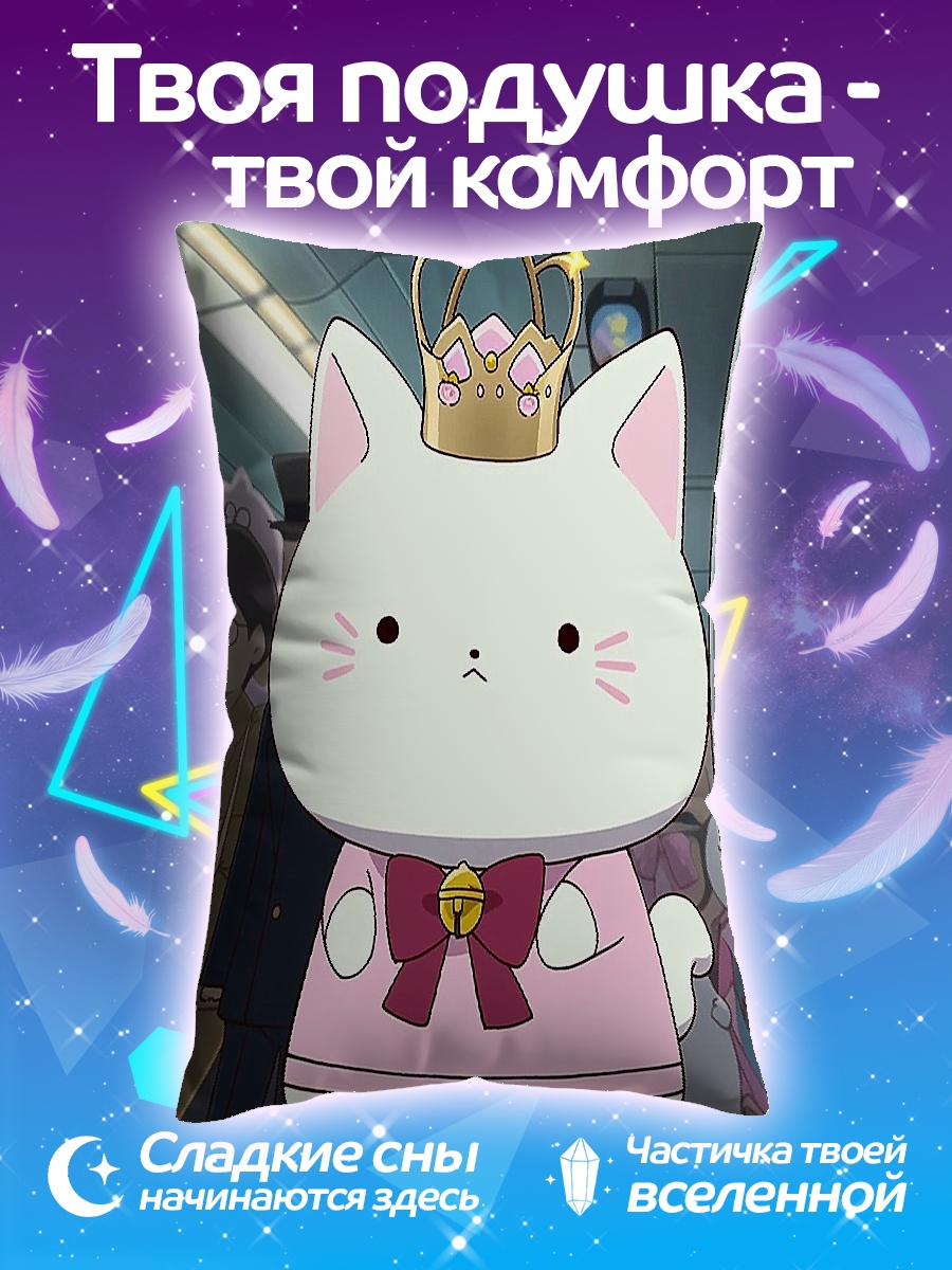 Подушка Королевский кот
