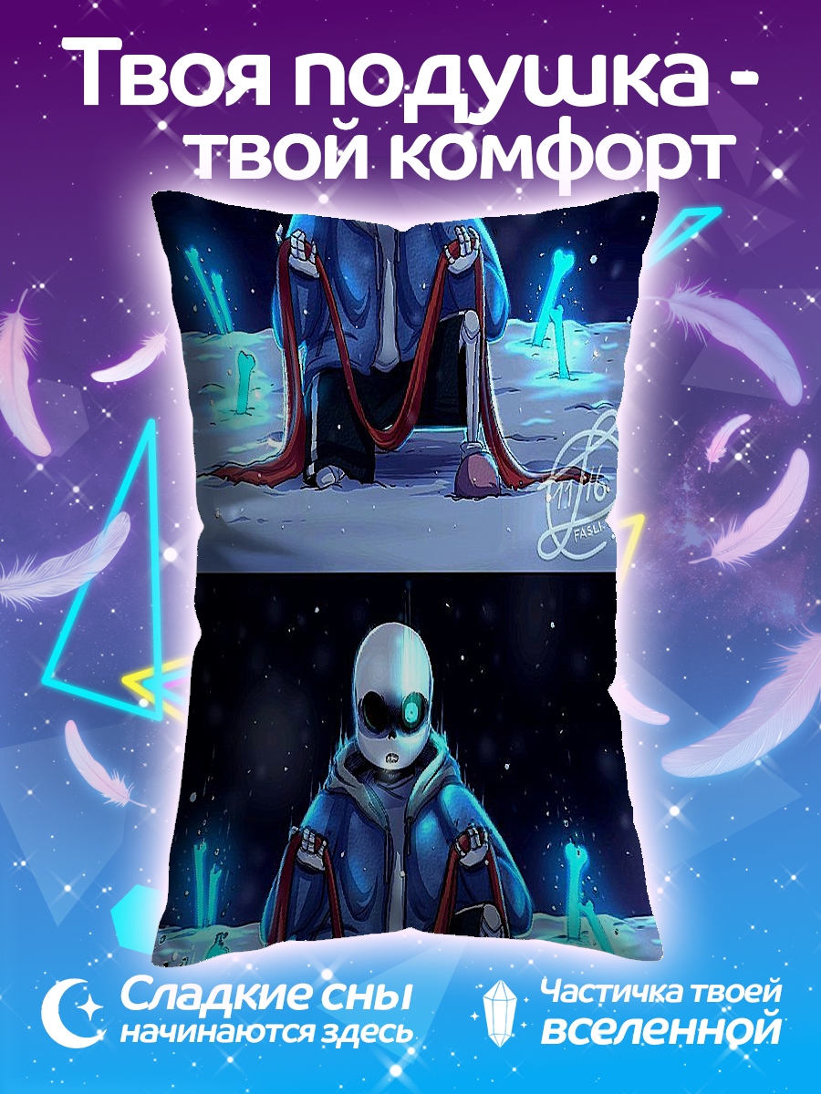 Подушка Санс кости