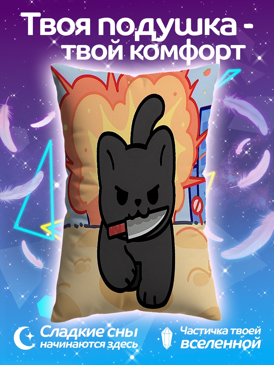 Подушка Кот с ножом