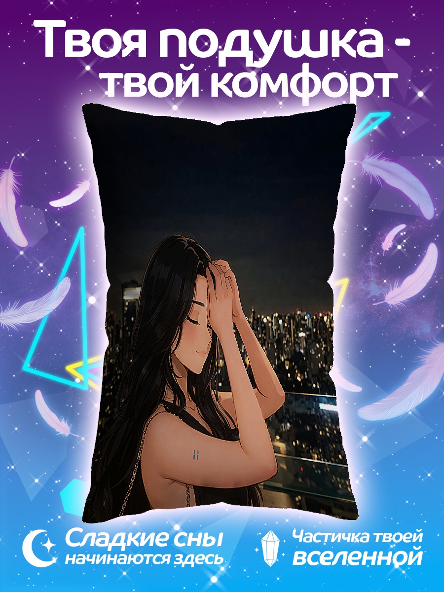 Подушка Девушка на крыше