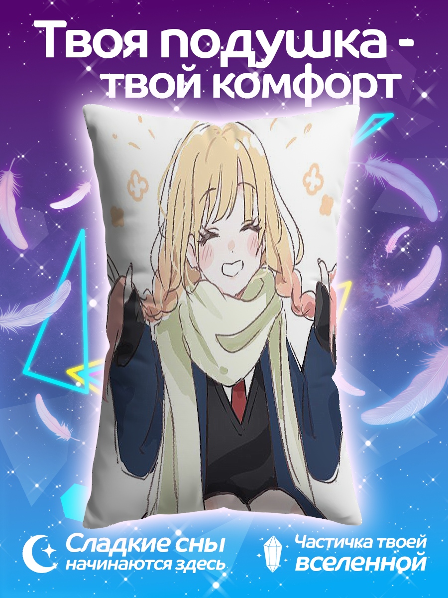 Подушка Счастливая девушка
