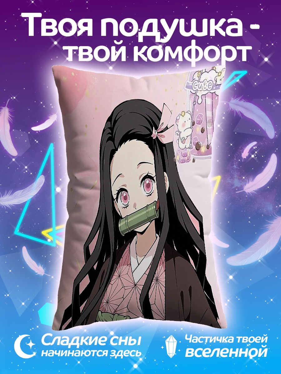 Подушка Незуко Камадо