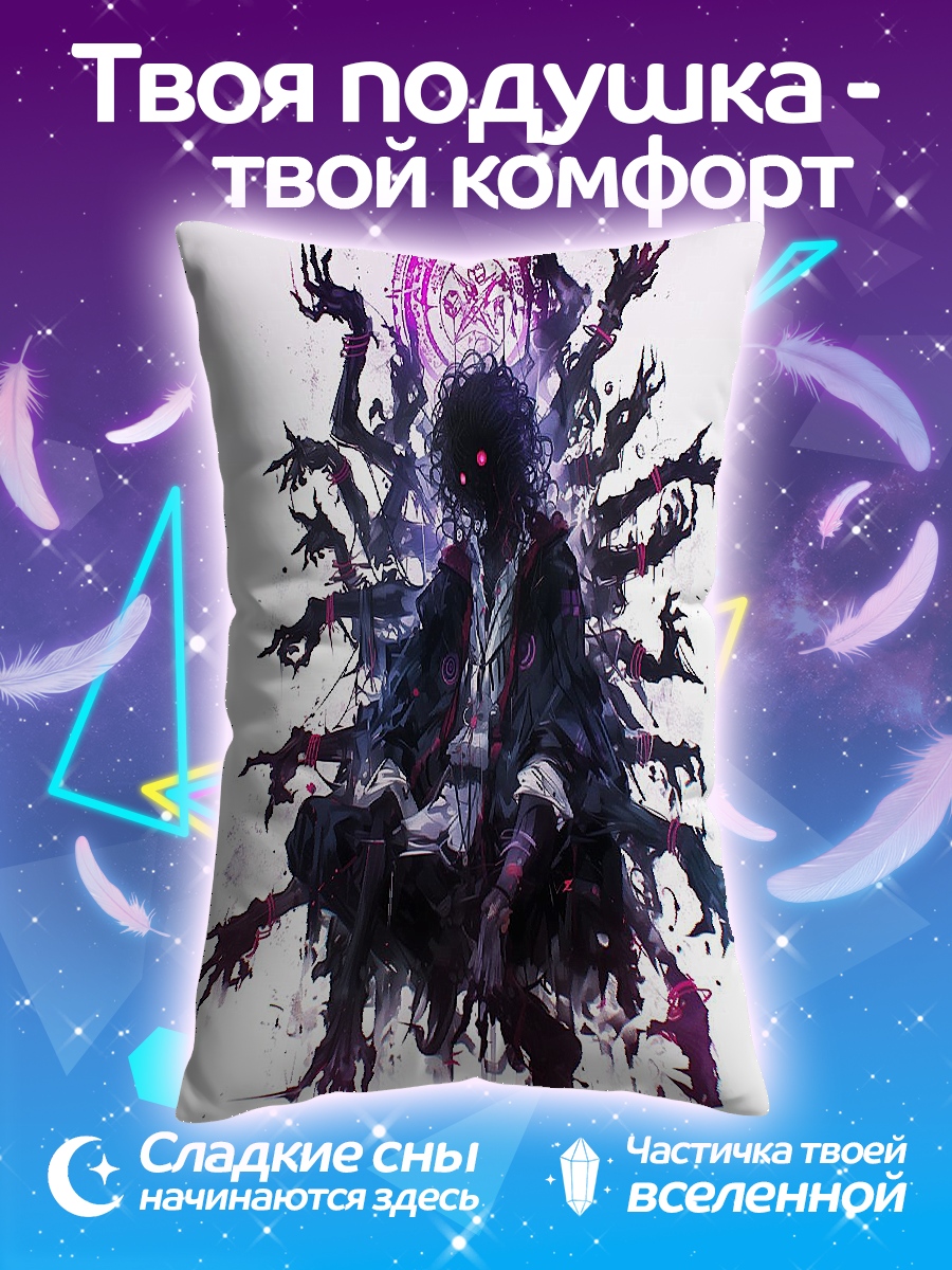 Подушка Демон с руками