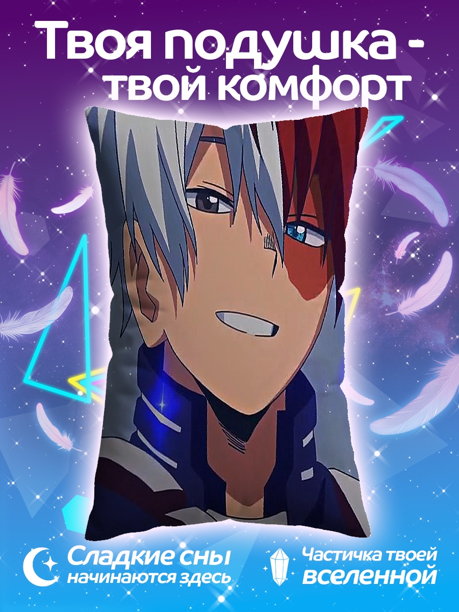 Подушка Шото Тодороки